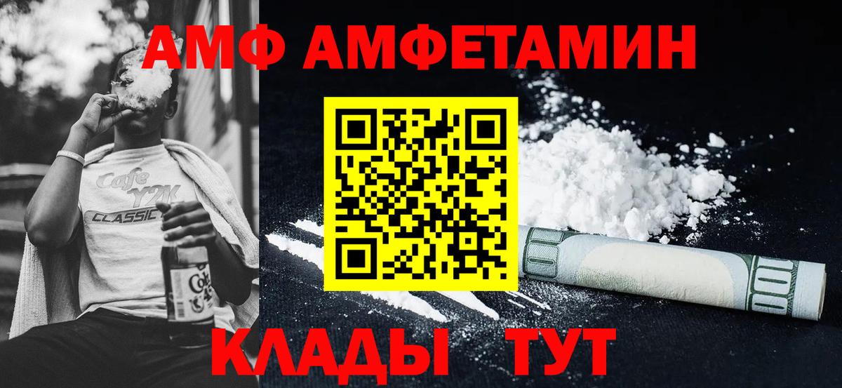 АМФЕТАМИН 98% Гурьевск