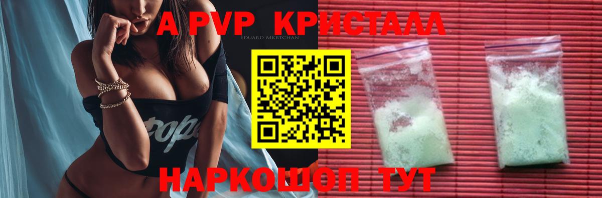 Alpha-PVP мука  A PVP СК КРИС  Alpha-PVP  Гурьевск  Вход с VPN 
