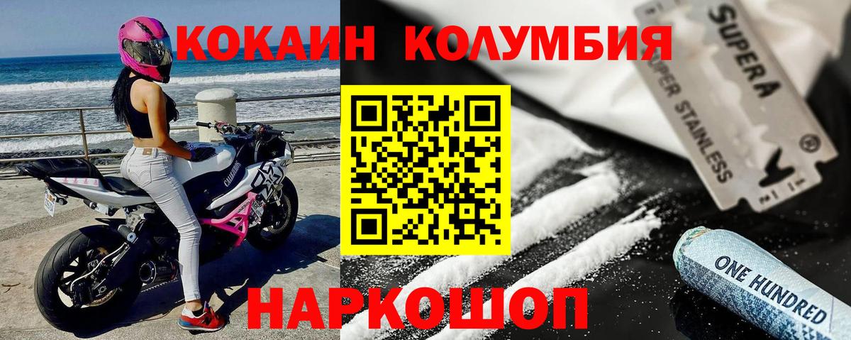 COCAIN 98% Гурьевск