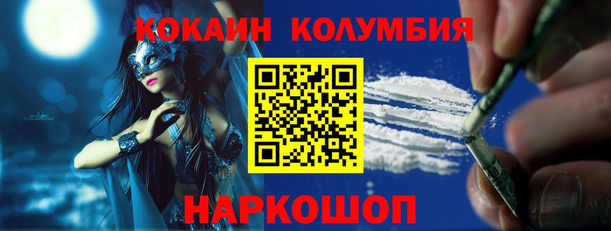 COCAIN Боливия  COCAIN  Гурьевск  Вход с VPN  Cocaine VHQ 