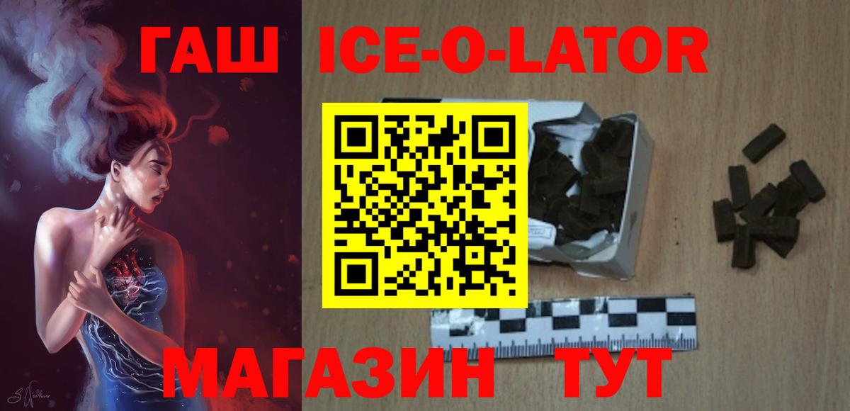 ГАШИШ Cannabis  Вход с VPN  Гурьевск 