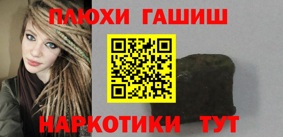 ГАШИШ убойный Гурьевск