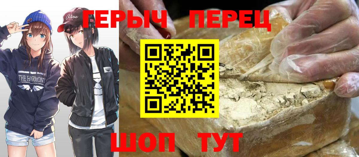 Героин Афган  Вход с VPN  Гурьевск 