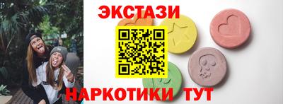 экстази Балаково