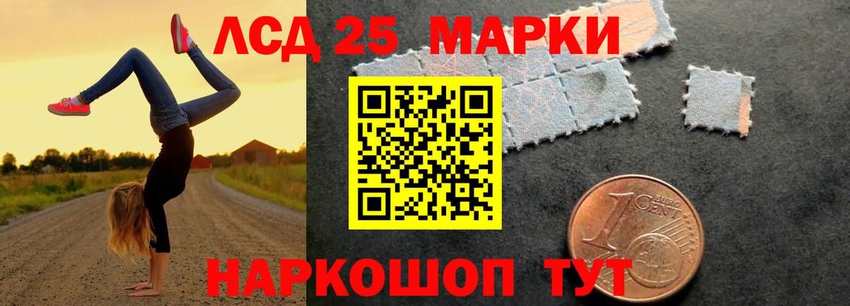 LSD-25 экстази кислота Гурьевск