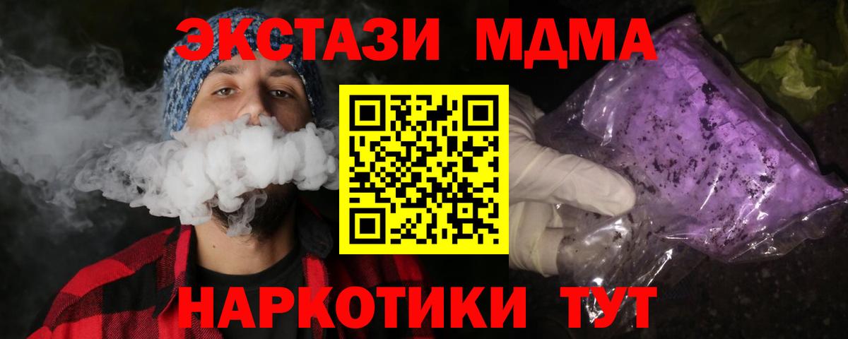 MDMA кристаллы  МДМА Molly  Вход с VPN  Гурьевск 