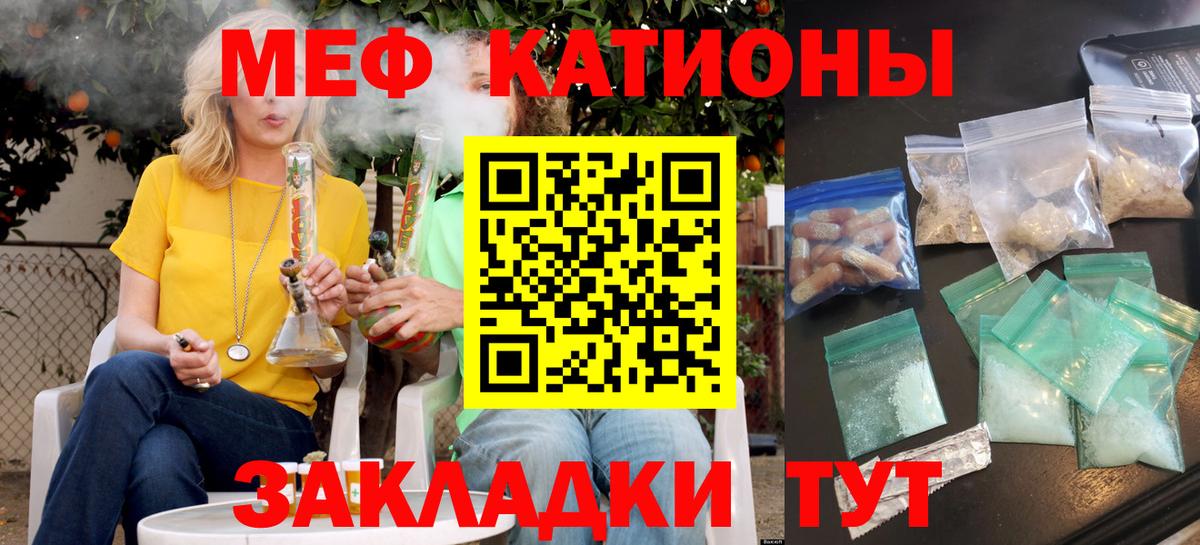 Мефедрон  Гурьевск
