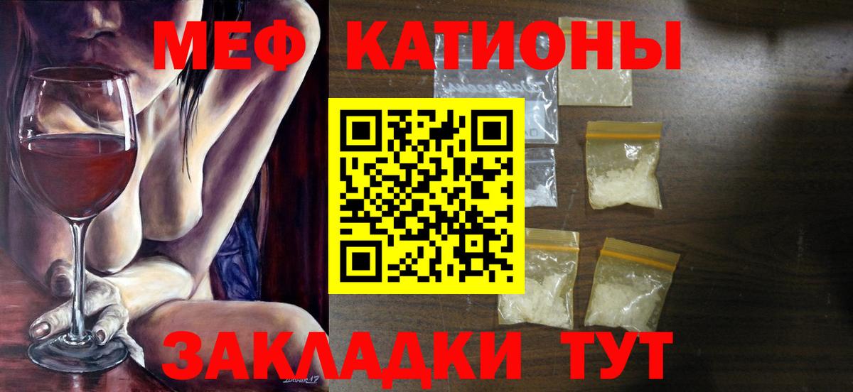 Гурьевск  МЕФ мука  МЯУ-МЯУ  Меф мука  Вход с VPN 